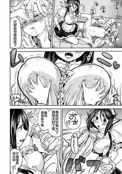 Mochizuki Ketsueki Kenkyuujo no Musume Ch. 4