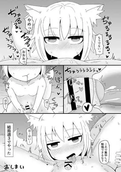 ロリババお義母さんは押しに弱い 總集編１