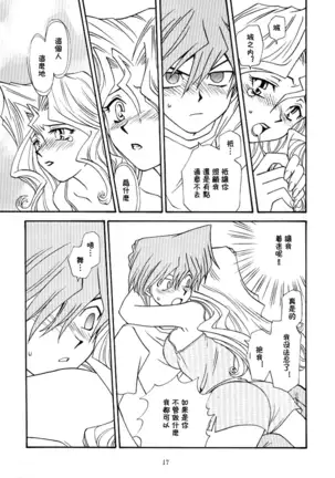 Yogoto no Duelist