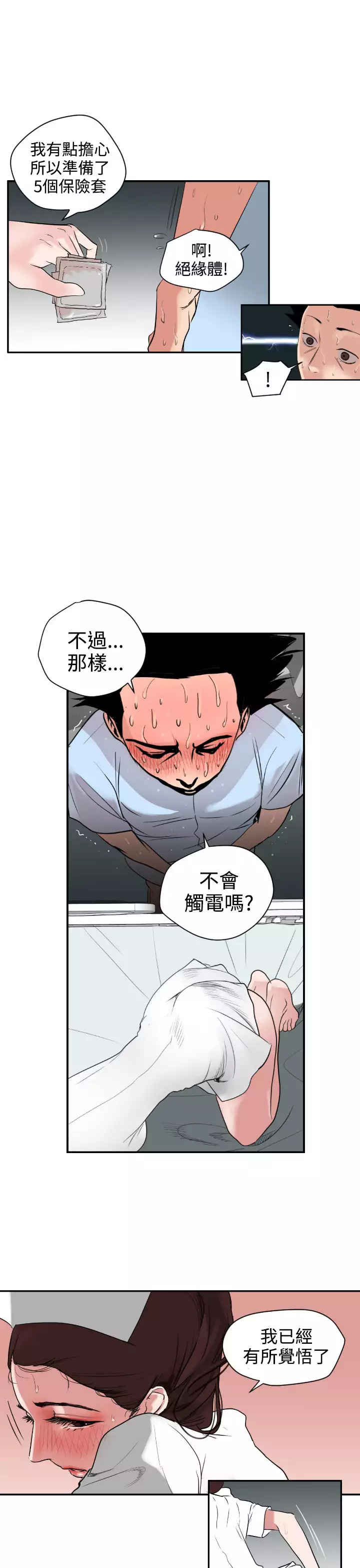 Desire King Ch.1-25