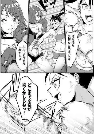 Fighting School 3