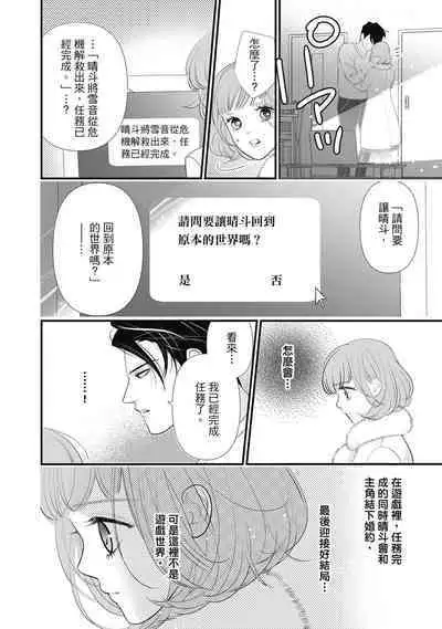與異世界來的神推軍人展開溺愛性活