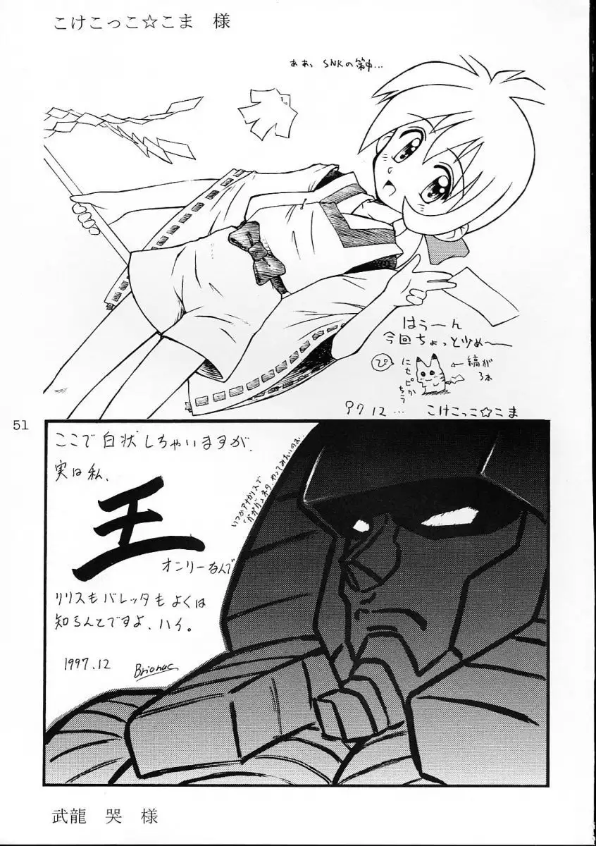 Comike de Seisen Vol. 9