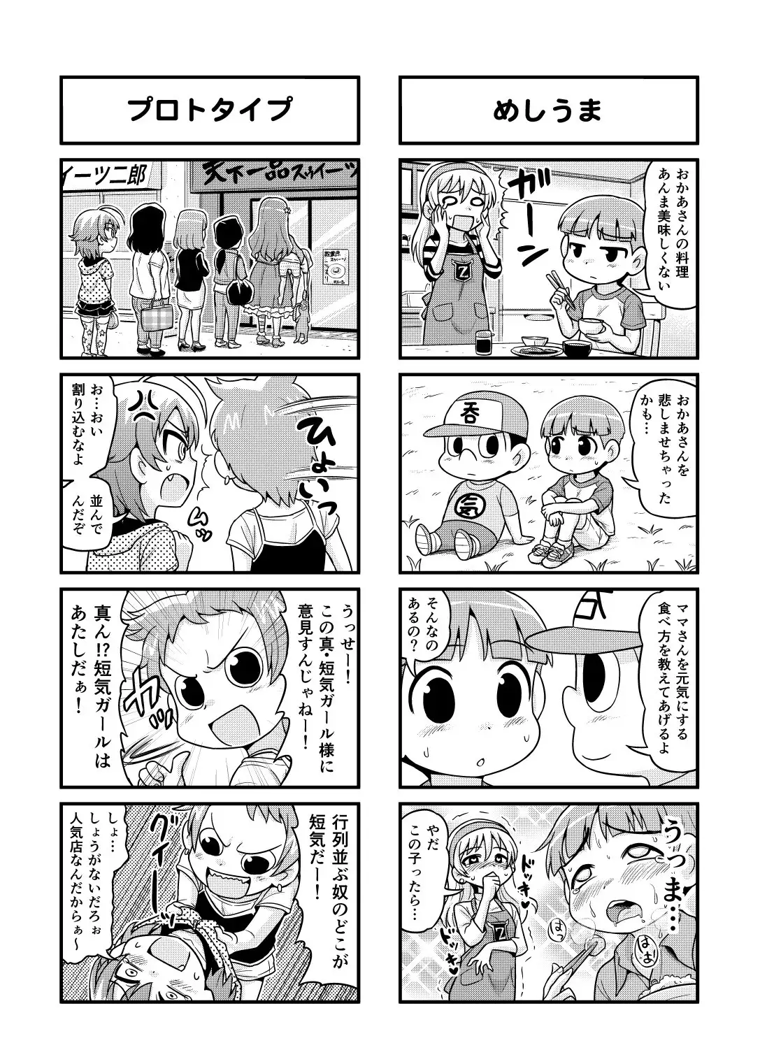 Nonki BOY Ch. 1-39