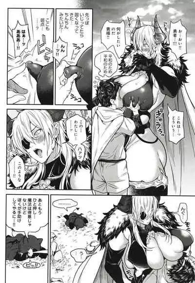Harem Quest Ore to Bijo to Oppai to Isekai Nikuyoku Seikatsu