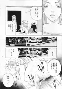 [Kiyoka] LOVE BODY 2 Midara na Shojo