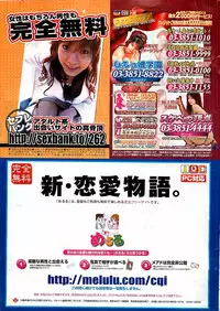 COMIC JUMBO 2004-08