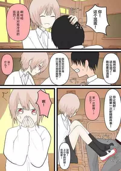 幼馴染と犬