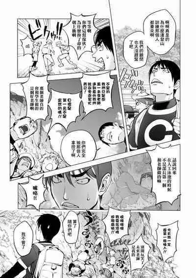 Mira Sensei no Zecchou