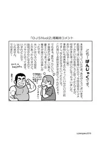 Ore no Ojisan
