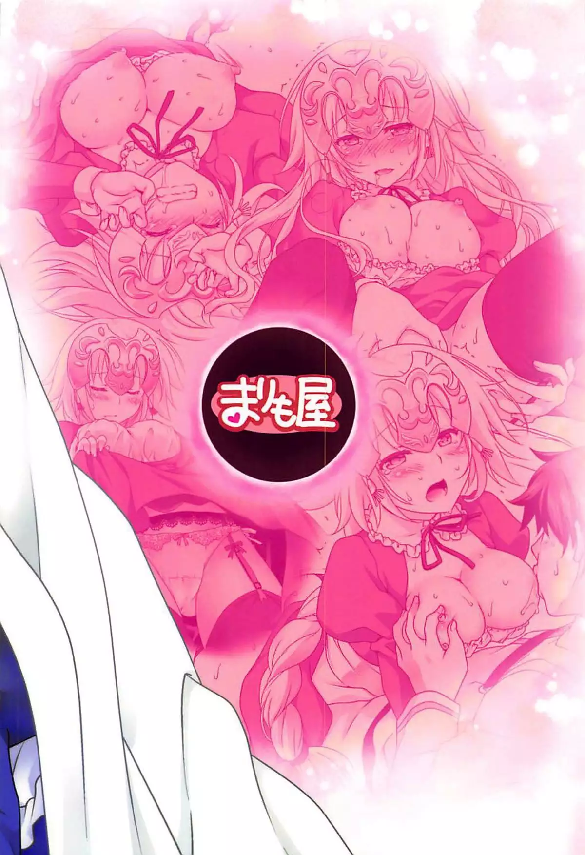 Seijo Jeanne Maid de Gohoushi