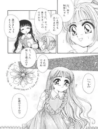 [Anthology] Ero-chan to Issho 2 (Cardcaptor Sakura)