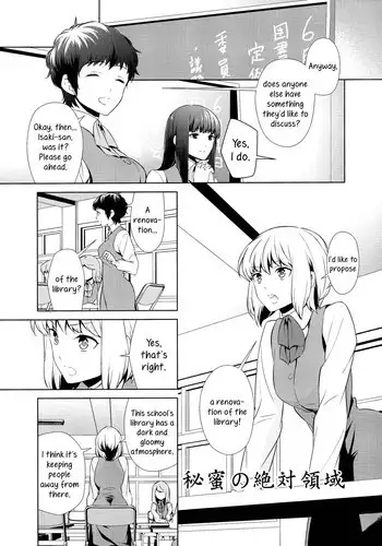 zettairyouiki Galgame yuuginennkann 2012