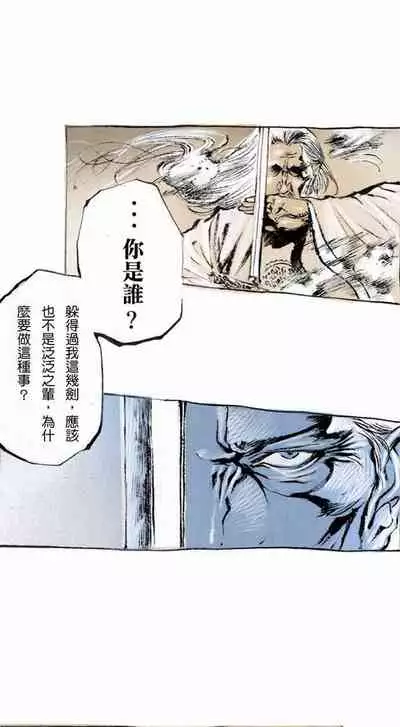 多情劍 1-7