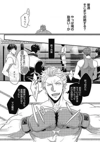 [Ikuyasu] Gachiiki Chouhatsu Night (Ongoing)