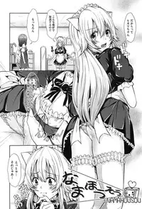 [Outou Chieri] Mix Cherry