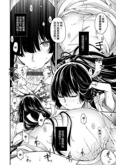 [Hiyoshi Hana] Meguriai no Kemono | 廻逢的人外神 [Chinese]