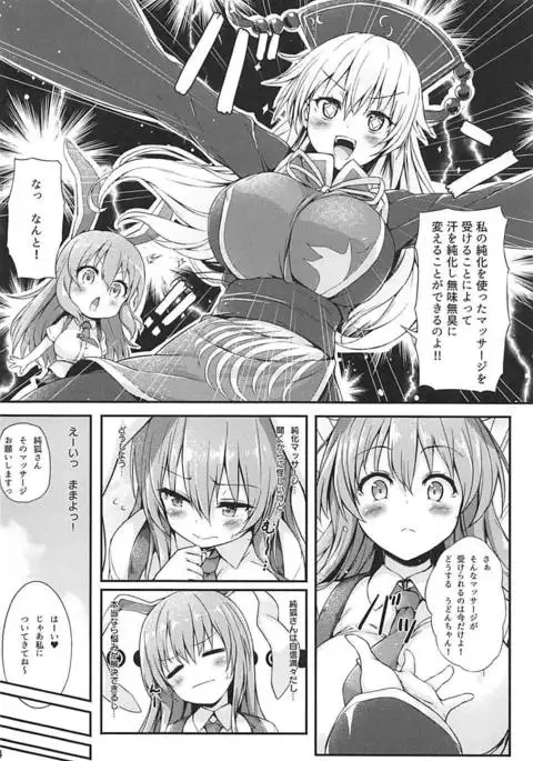 Tsuyudaku Udon-chan Namashibori