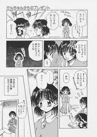 [Usami Yuu] Onee-chan to Boku