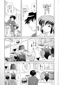 [Kotono Wakako] Okusama DE Naito Vol.3