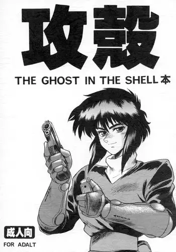 [Bomb Shell] Kanako