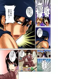 Gaticomi Vol. 83