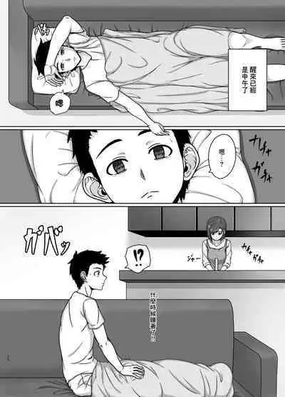 Saiai no Tsuma ga Shinyuu ni Netorareru Koukei | 我最愛的妻子被兄弟睡了的場景