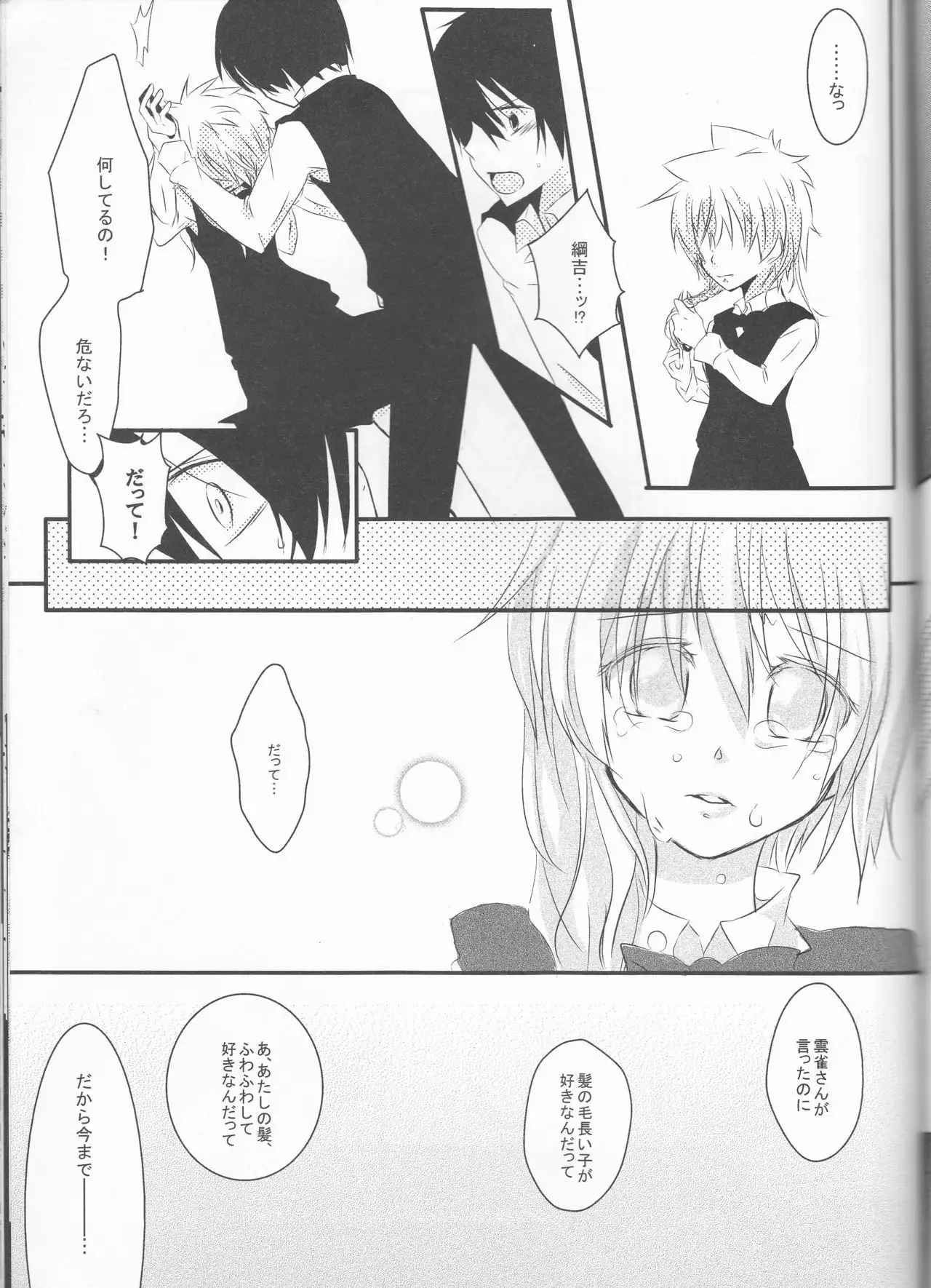 HinaTsuna Anthology - Strawberry