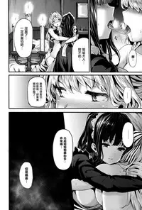 [Shiokonbu] Fanaticism Ch.1-3 [Chinese] [無邪気漢化組]