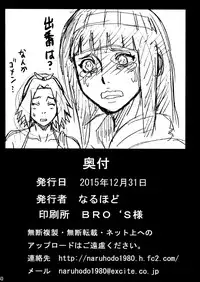 (C89) [Naruho-dou (Naruhodo)] Jungle GO (Naruto)