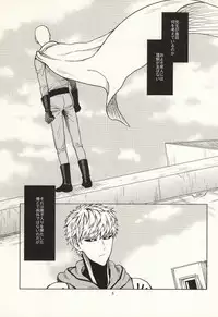 (Byousatsu Knockout 2) [Matango Honten (Tomakomai)] Hajimete Doushi (One-Punch Man)