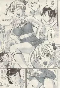 Namaiki! 2009-07