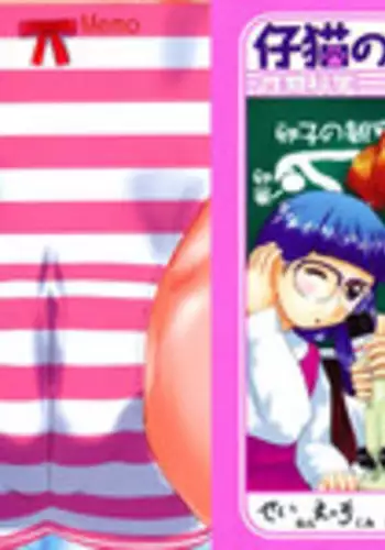 [Nekonomori Maririn] Rensha!! [English] [SaHa]