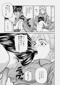 [Matsusaka Takeshi] Osananajimi - The childhood friend