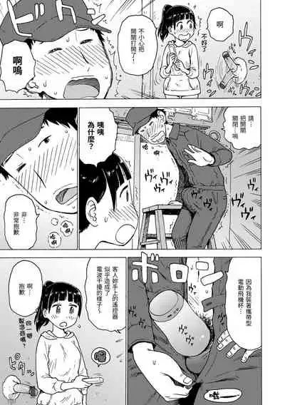 Rakuukan no Sekai toka | 裸空間世界的日常