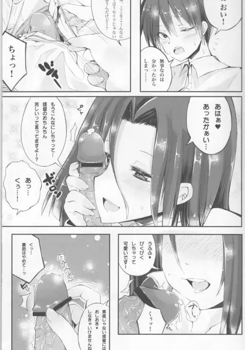 Tatsuta-sama ni omakase