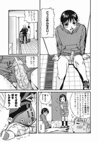 [Masaki Aizo] Adejiri