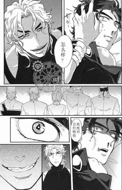 IMMORTAL CAUSAL