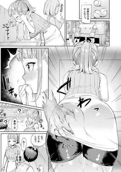 Hatsujo MuchiMuchi Girl