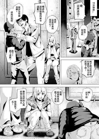 Ayatsuru Otoko