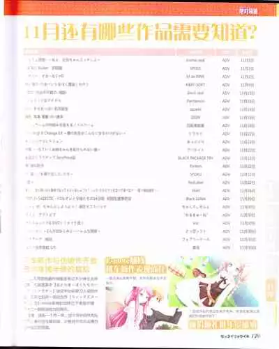 zettairyouiki Galgame yuuginennkann 2012