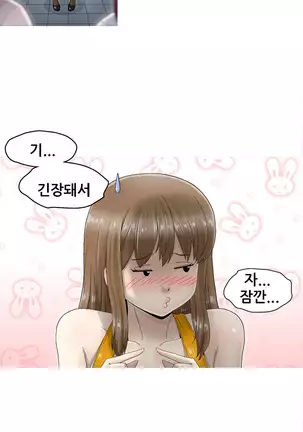 Keep the Girls Ch.0-24