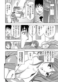 Gaticomi Vol.59