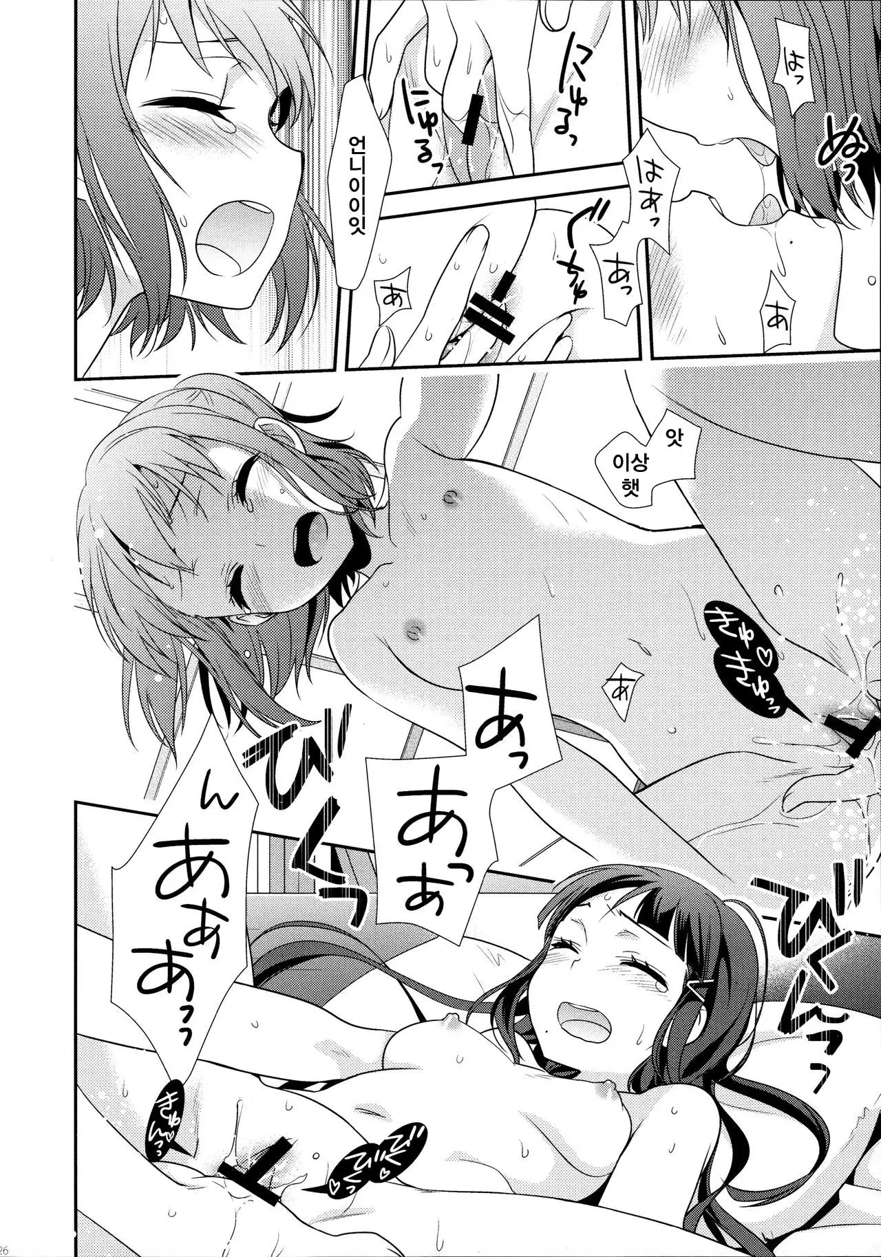 黒澤姉妹の家庭の事情