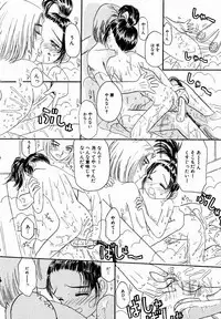 [Mikarin] Ukkii Densetsu -Tsuki no Monshou- - Emblem of Moon