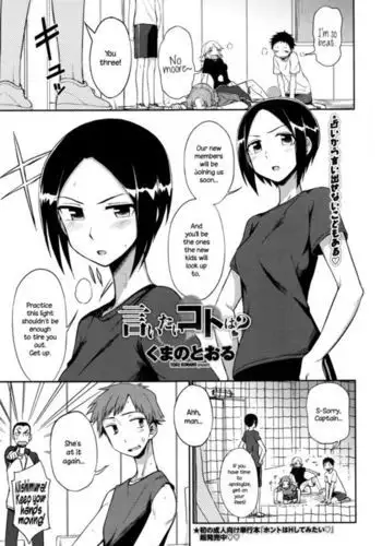 Iitai Koto wa?