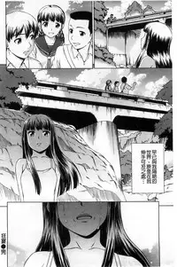 [Shinogi A-suke] Yureru Nureru | 搖晃著濕濡了 [Chinese]