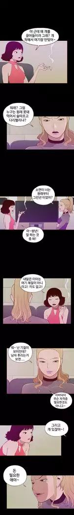 Cannot hide Ch.0-23