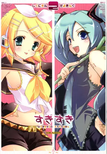 Miku Nyan to!