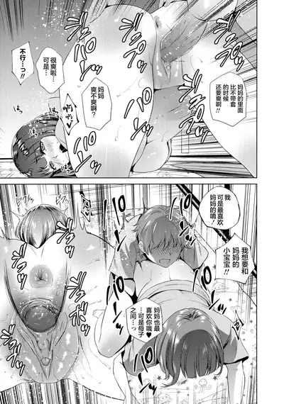 Haha no fudeorosshi